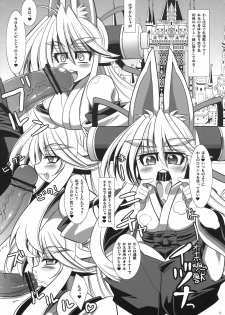 (C80) [Kikyakudou (Karateka Value)] Hagure Spirits Izuna-shiki BURST + Paper (Shinrabansho Choco) - page 17