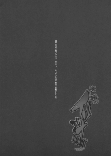 (C80) [Kikyakudou (Karateka Value)] Hagure Spirits Izuna-shiki BURST + Paper (Shinrabansho Choco) - page 4