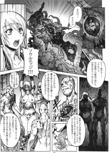 (C76) [Wolkenkratzer (Bontenkarasu)] Decadence Soul (SoulCalibur) - page 15