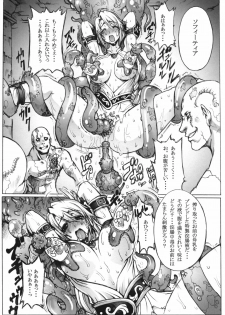 (C76) [Wolkenkratzer (Bontenkarasu)] Decadence Soul (SoulCalibur) - page 5