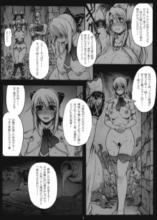 (C79) [Wolkenkratzer (Bontenkarasu)] Decadence Soul 2 (SoulCalibur) - page 3