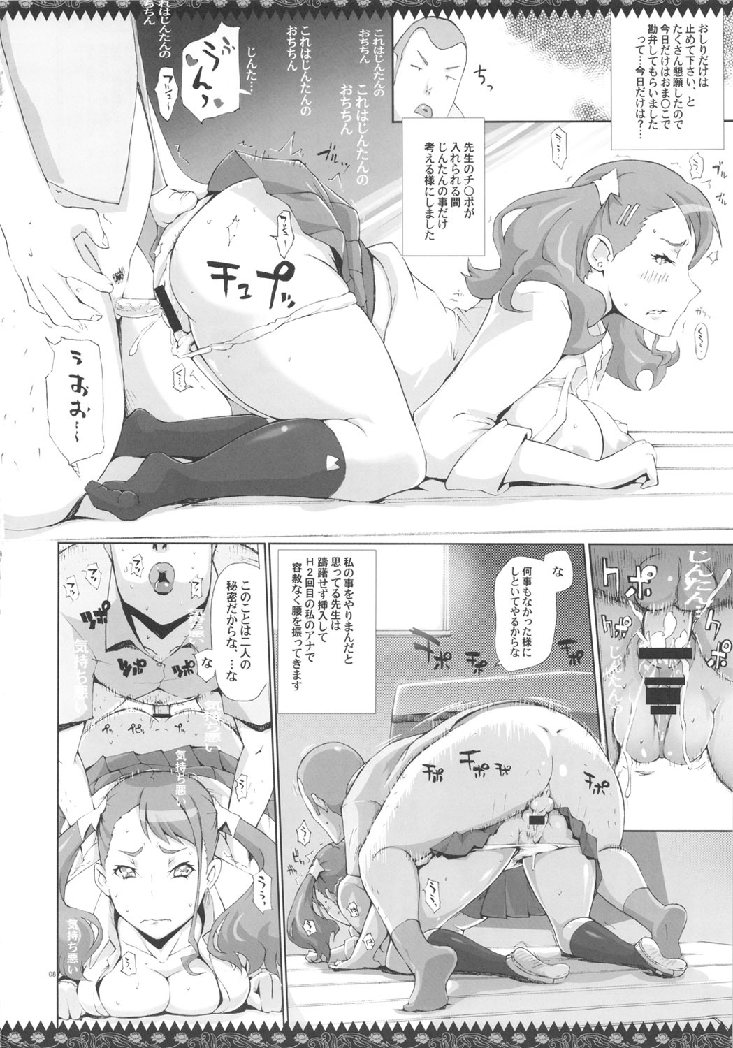 (C80) [YA-ZY (Yunioshi)] Ano Ana (Ano Hi Mita Hana no Namae wo Bokutachi wa Mada Shiranai.) page 7 full