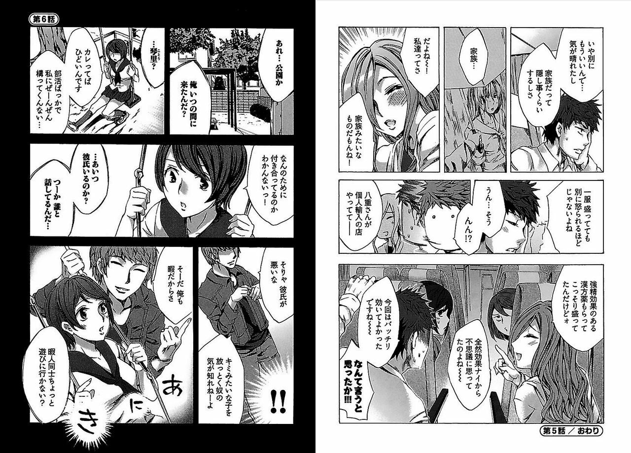 [Emua] Daikangei! Miboujin Yokochou page 53 full