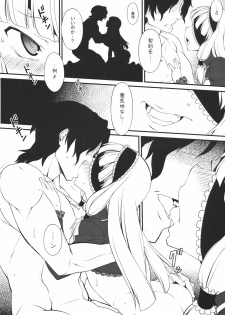 (C80) [Hitori Tower Bridge (Hakkyou Daioujou)] Mari to Nagai Yoru (Dream C Club) - page 5