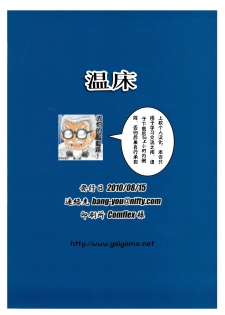 (C78) [Nagaredamaya (BANG-YOU)] NURSERY (Dragon Ball Z) [Chinese] [上校汉化] - page 18