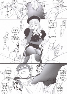 (C70) [TEX-MEX (Red Bear)] Purple sky, Golden dawN (Fate/hollow ataraxia) [Korean] - page 14