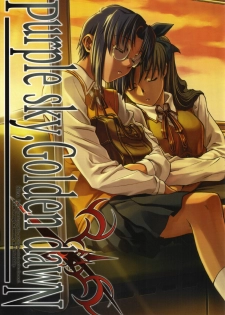 (C70) [TEX-MEX (Red Bear)] Purple sky, Golden dawN (Fate/hollow ataraxia) [Korean]