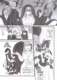 (C70) [TEX-MEX (Red Bear)] Purple sky, Golden dawN (Fate/hollow ataraxia) [Korean] - page 27