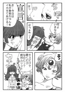 [Nanohana800] Tenkuu no Lez Battle 2 (Dragon Quest IV) [Digital] - page 10