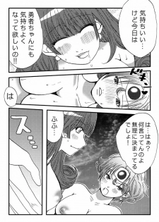 [Nanohana800] Tenkuu no Lez Battle 2 (Dragon Quest IV) [Digital] - page 21