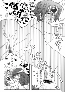 [Nanohana800] Tenkuu no Lez Battle 2 (Dragon Quest IV) [Digital] - page 24