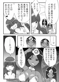 [Nanohana800] Tenkuu no Lez Battle 2 (Dragon Quest IV) [Digital] - page 25