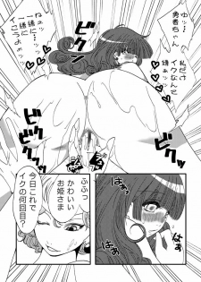 [Nanohana800] Tenkuu no Lez Battle 2 (Dragon Quest IV) [Digital] - page 4