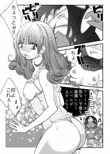 [Nanohana800] Tenkuu no Lez Battle 2 (Dragon Quest IV) [Digital] - page 7