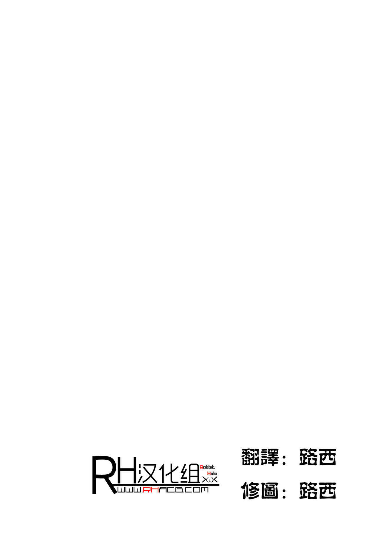 (C80) [Chiisai Hou ga Ii ,Mugijirushi] Happy Toy (Touhou Project) [Chinese] page 2 full