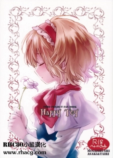 (C80) [Chiisai Hou ga Ii ,Mugijirushi] Happy Toy (Touhou Project) [Chinese]