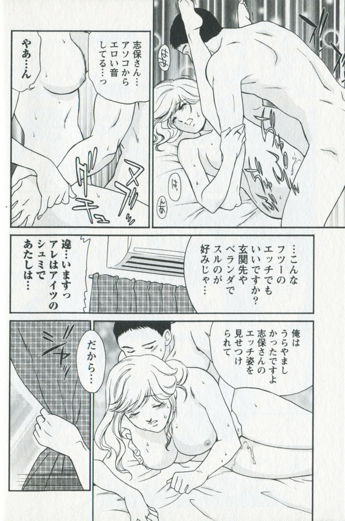 [Fujii Akiko] Mijyuku Office Love page 124 full