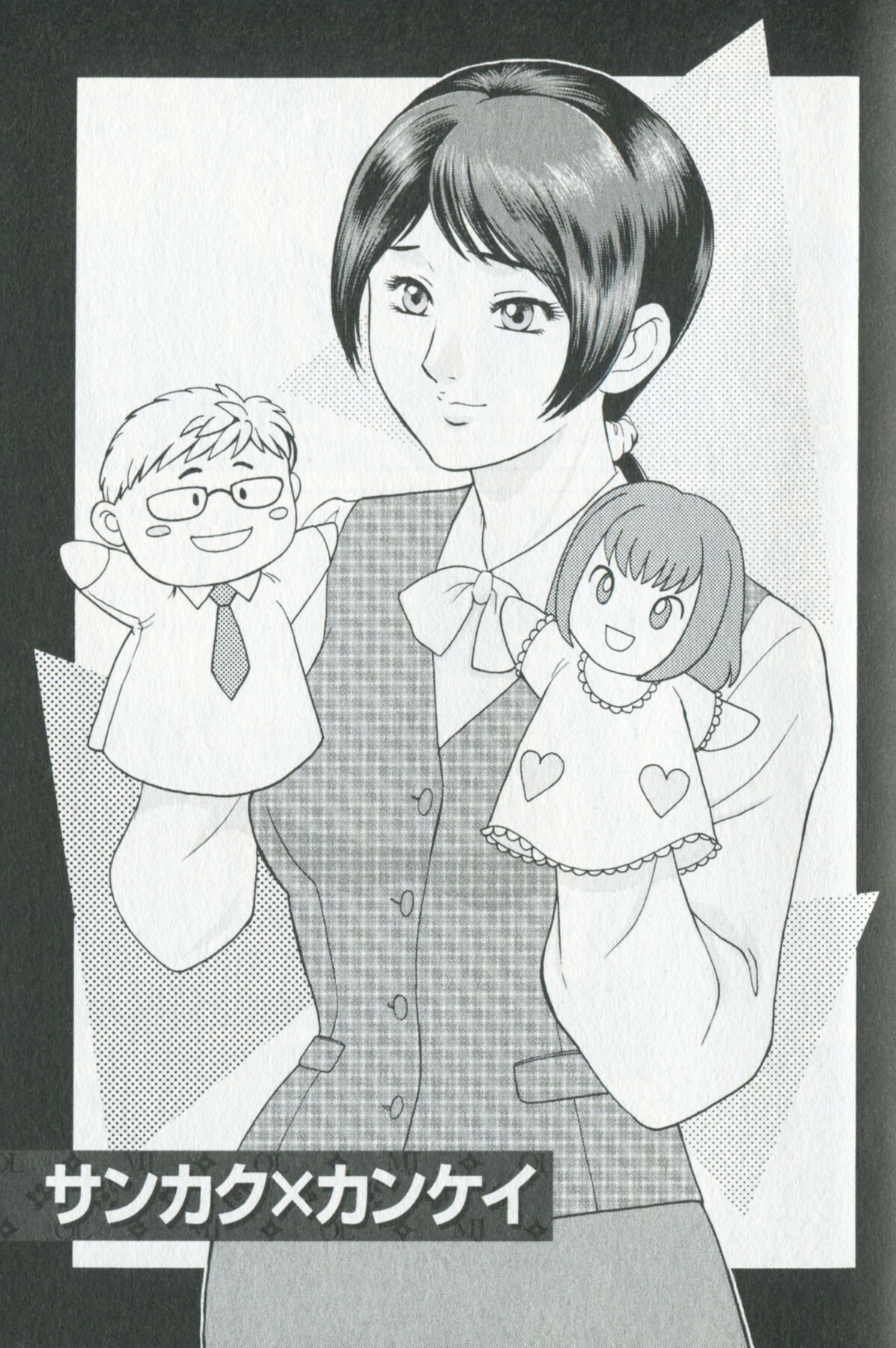[Fujii Akiko] Mijyuku Office Love page 157 full
