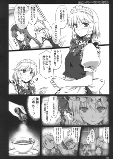 (C80) [Shimoyakedou (Ouma Tokiichi)] Kouma Meisaku Gekijou (Touhou Project) - page 10