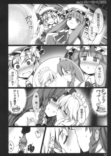 (C80) [Shimoyakedou (Ouma Tokiichi)] Kouma Meisaku Gekijou (Touhou Project) - page 12