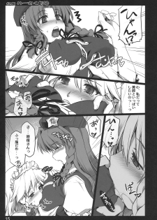 (C80) [Shimoyakedou (Ouma Tokiichi)] Kouma Meisaku Gekijou (Touhou Project) - page 15