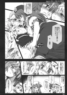 (C80) [Shimoyakedou (Ouma Tokiichi)] Kouma Meisaku Gekijou (Touhou Project) - page 18