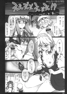 (C80) [Shimoyakedou (Ouma Tokiichi)] Kouma Meisaku Gekijou (Touhou Project) - page 22