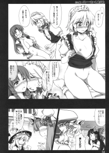 (C80) [Shimoyakedou (Ouma Tokiichi)] Kouma Meisaku Gekijou (Touhou Project) - page 33
