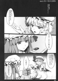 (C80) [Shimoyakedou (Ouma Tokiichi)] Kouma Meisaku Gekijou (Touhou Project) - page 8