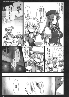 (C80) [Shimoyakedou (Ouma Tokiichi)] Kouma Meisaku Gekijou (Touhou Project) - page 9