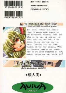 [St. Rio (Kichigai Teiou, Tanataka)] AVIVA 2 (Chobits) [English] [rookie84] - page 46