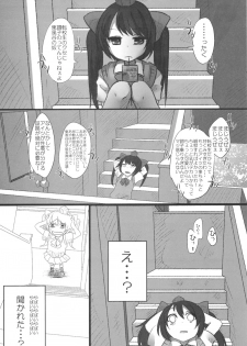 (C80) [Chemical Janky (Shiori)] JK Hatatan (Touhou Project) - page 13