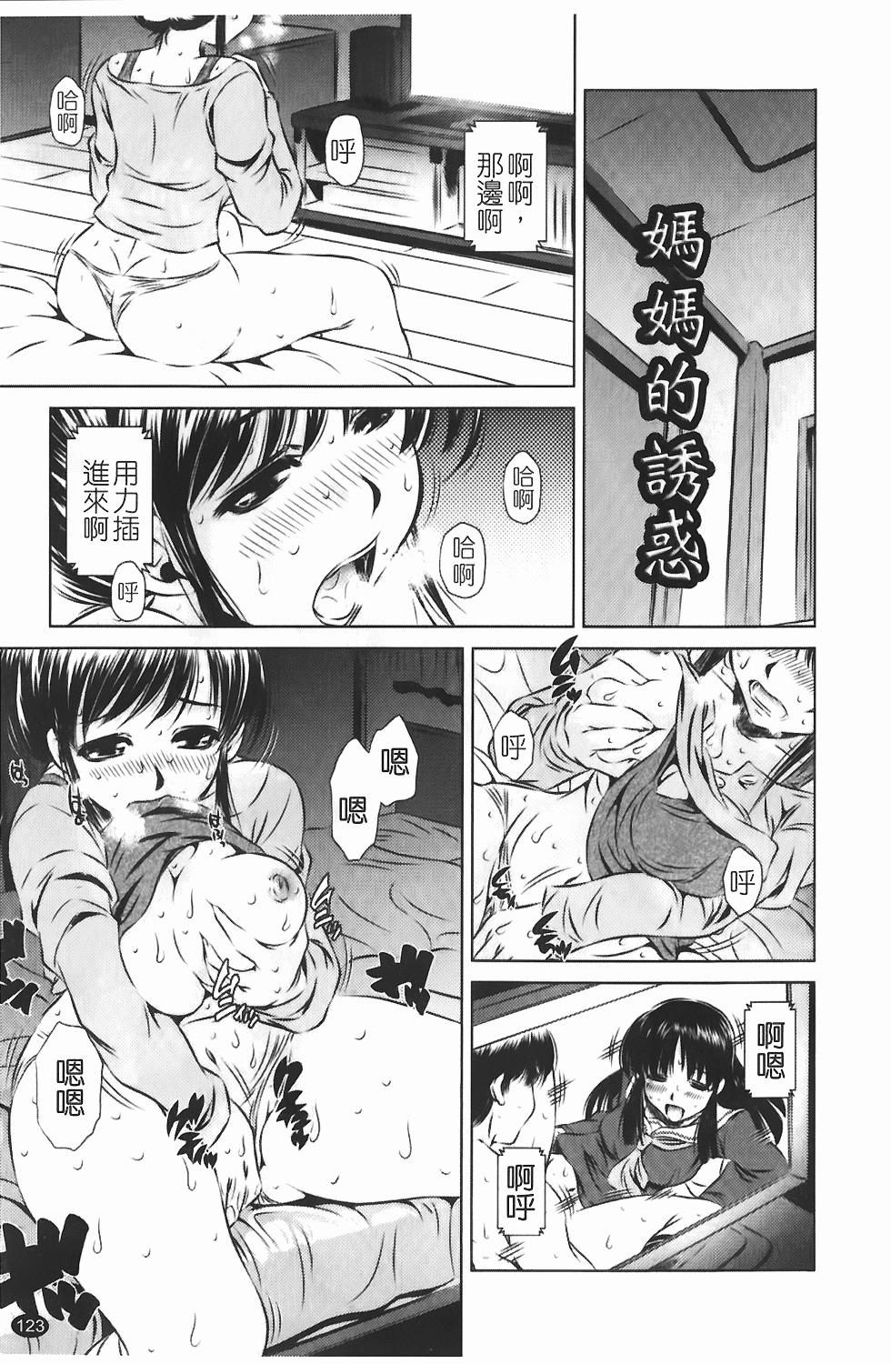 [Tanaka Naburu] Seieki Dorobou [Chinese] page 130 full