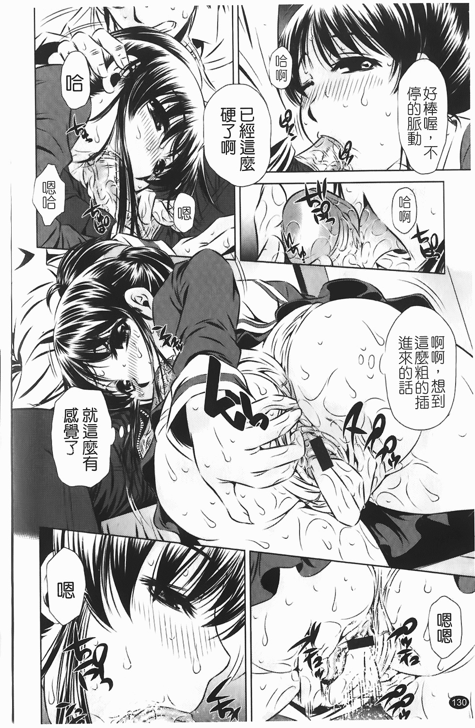 [Tanaka Naburu] Seieki Dorobou [Chinese] page 137 full
