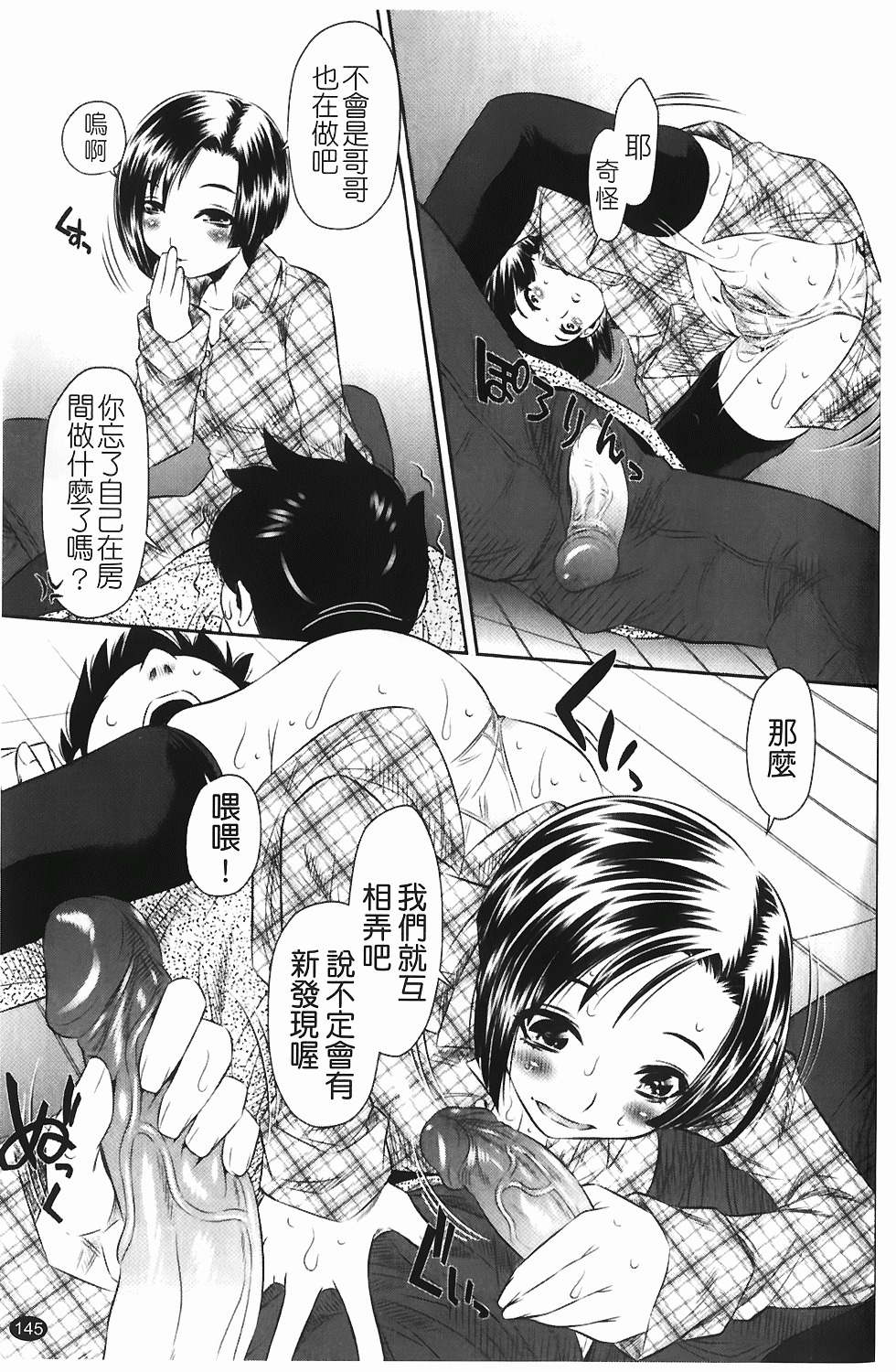 [Tanaka Naburu] Seieki Dorobou [Chinese] page 152 full