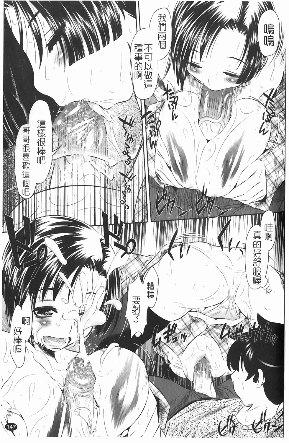 [Tanaka Naburu] Seieki Dorobou [Chinese] page 154 full
