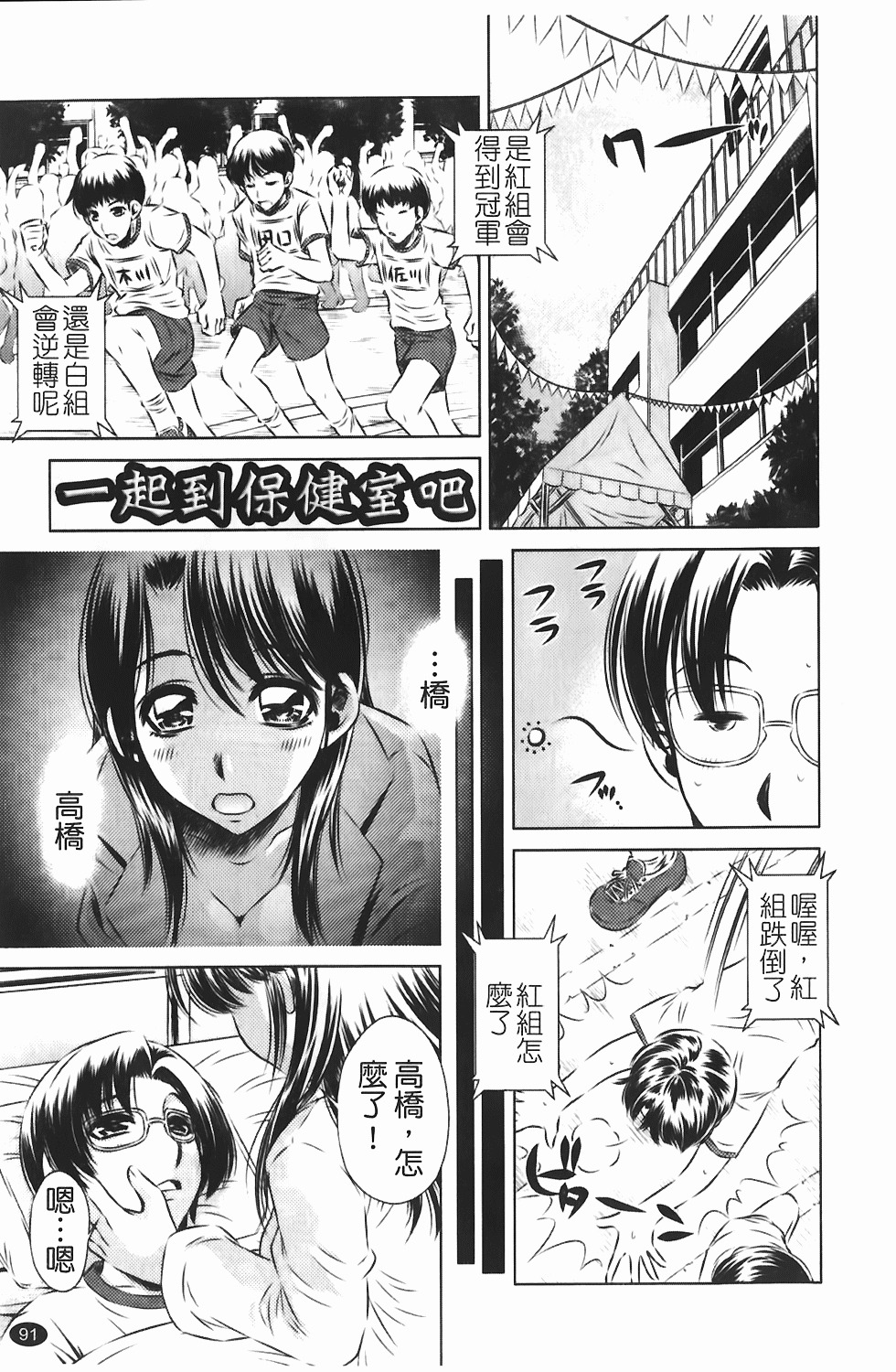[Tanaka Naburu] Seieki Dorobou [Chinese] page 98 full