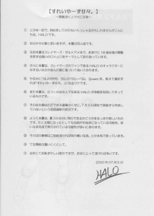 (C58) [Halopack (HALO)] Slayers SS (Slayers) [English] - page 4