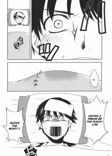 (C80) [L.L.MILK (Sumeragi Kohaku)] I ♥ SAND (Amagami) [English] [CGrascal] - page 19
