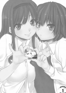 (C80) [L.L.MILK (Sumeragi Kohaku)] I ♥ SAND (Amagami) [English] [CGrascal] - page 2
