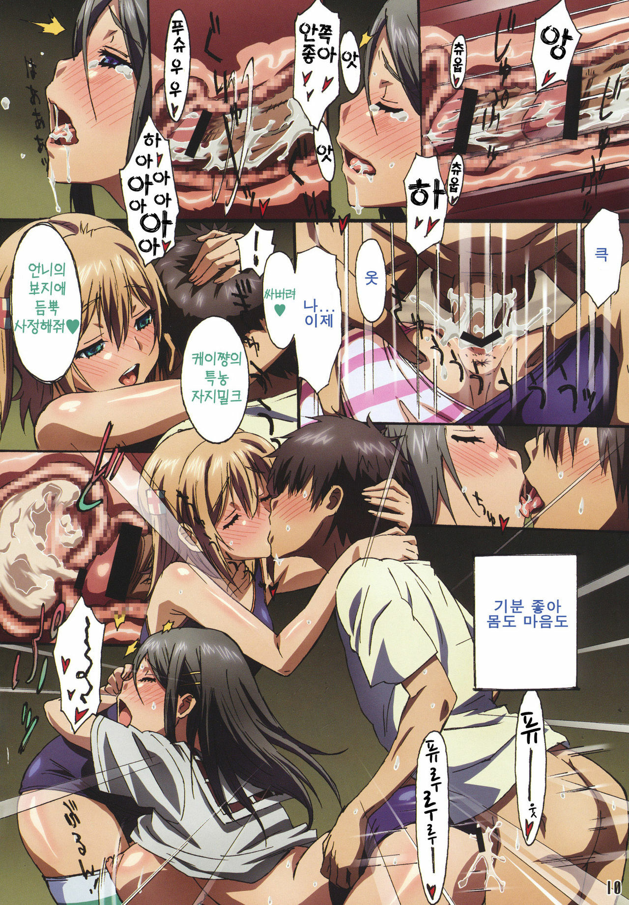 (C80) [Kouzaka-san to Makino Jimusho (Kouzaka Kouhei)] SISTERS -Natsu no Owaranai Hi- [Korean] [Project H] page 10 full