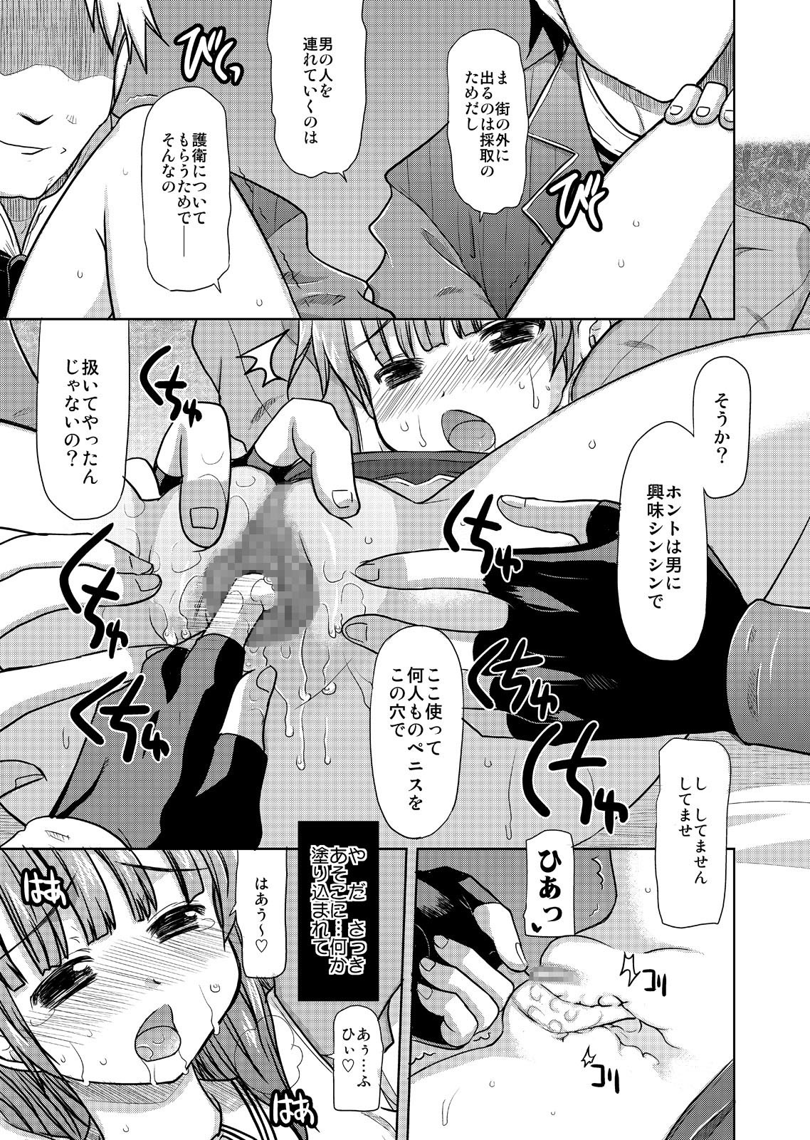 [Onomatopoeia (Yokoi Rego)] Gohoubi Roulette (Marie no Atelier / Atelier Marie) [Digital] page 9 full
