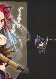 (C80) [Sound Sticker (Narusawa Kei)] Dark Side Riela (Valkyria Chronicles 3)