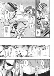 (C80) [Sound Sticker (Narusawa Kei)] Dark Side Riela (Valkyria Chronicles 3) - page 23