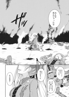 (C80) [Sound Sticker (Narusawa Kei)] Dark Side Riela (Valkyria Chronicles 3) - page 24