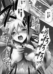 (C80) [U.R.C (Momoya Show-Neko)] Ou Genki Muzan Zenpen (Dynasty Warriors) [Chinese] [空気系☆漢化] - page 27