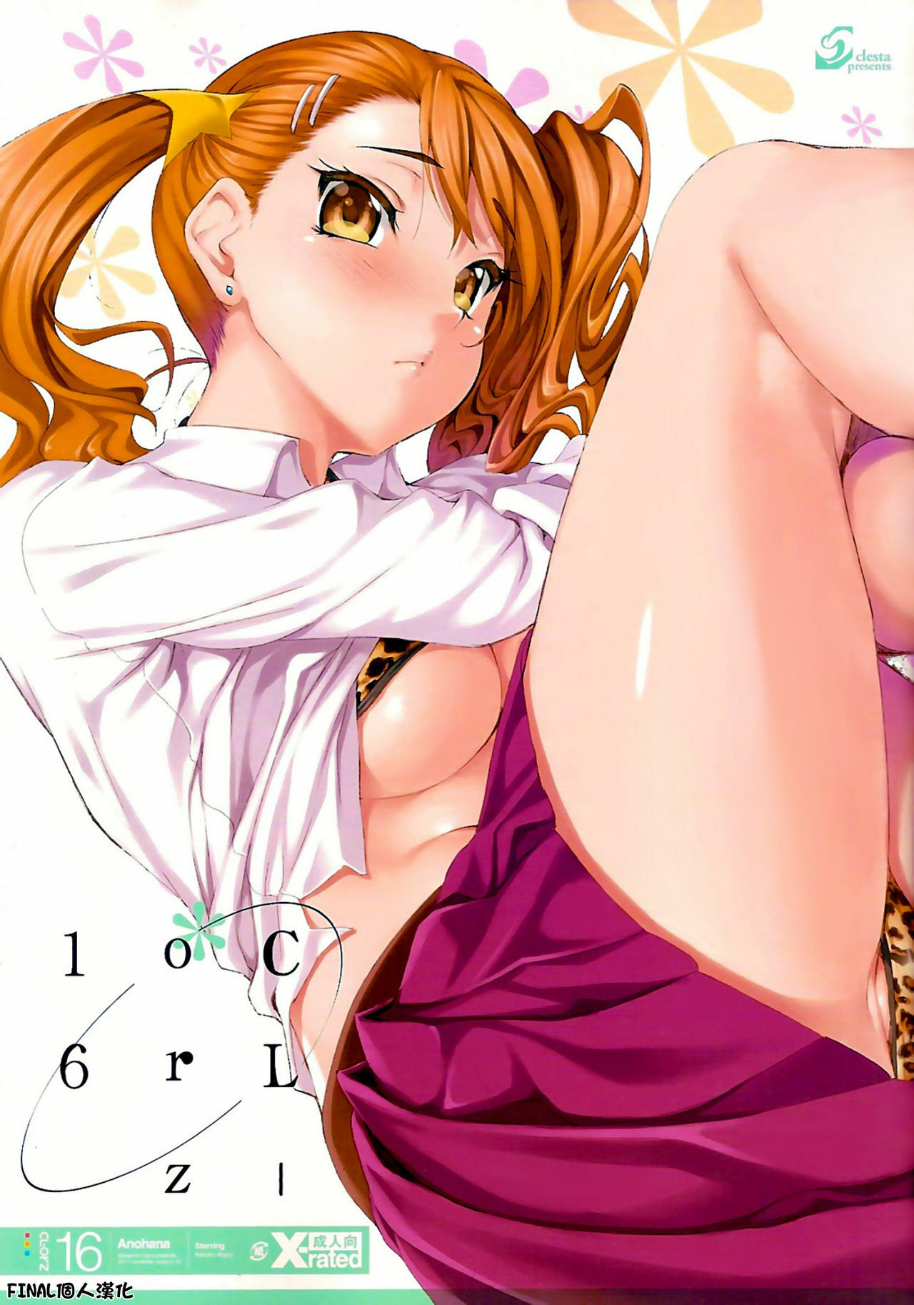 (SC52) [Clesta (Cle Masahiro)] CL-orz 16 (Ano Hi Mita Hana no Namae wo Bokutachi wa Mada Shiranai) [Chinese] [final個人漢化] [Decensored] page 2 full