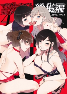(C79) [Alice no Takarabako (Mizuryu Kei)] Maria-sama ga Miteru Baishun 4 + 1~3 Soushuuhen (Maria-sama ga Miteru) [English] [desudesu]