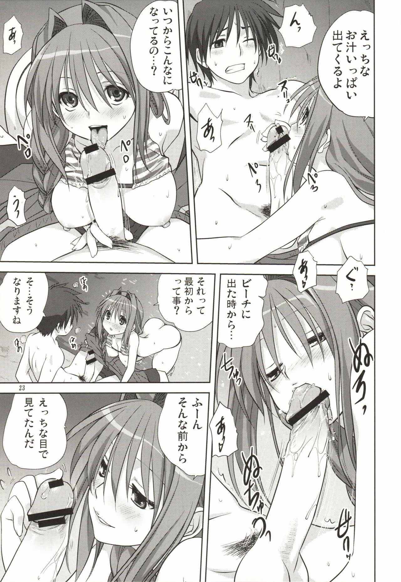 (C80) [Mitarashi Club (Mitarashi Kousei)] Akiko-san to Issho 8 (Kanon) page 23 full