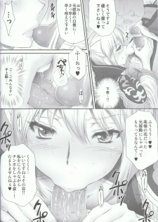 (C80) [U.R.C (Momoya Show-neko)] Ou Genki Muzan Zenpen (Dynasty Warriors) - page 16